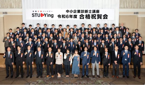 中小企業診断士講座 - スマホで学べる通信講座で資格を取得 【スタディ