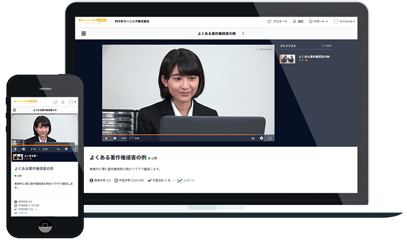 AirCourse